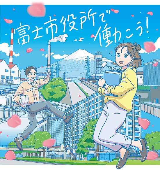 採用についてのイラスト