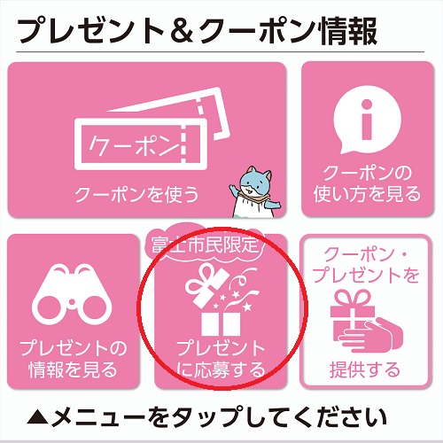 リッチメッセージ「クーポン＆プレゼント」