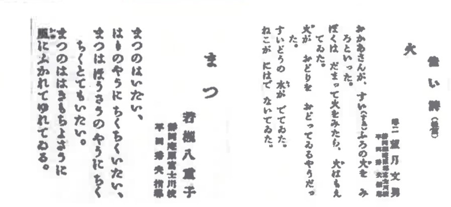 平田先生の教え子たちによる詩