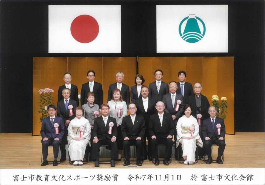 教育文化スポーツ奨励賞写真
