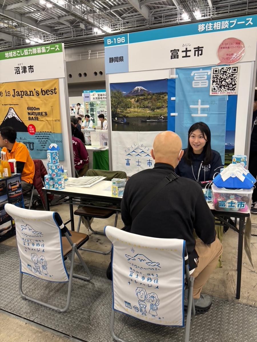 富士市ブース