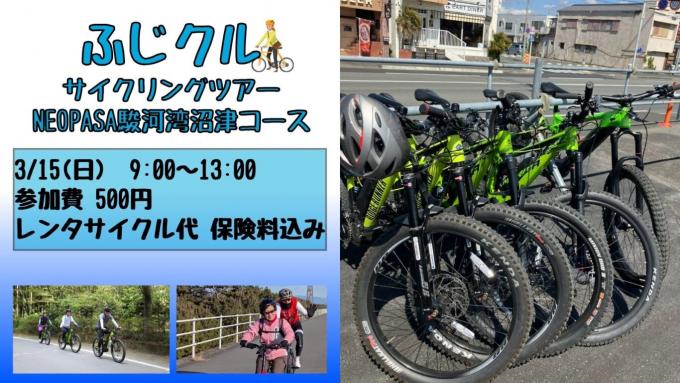 ライドイベント2