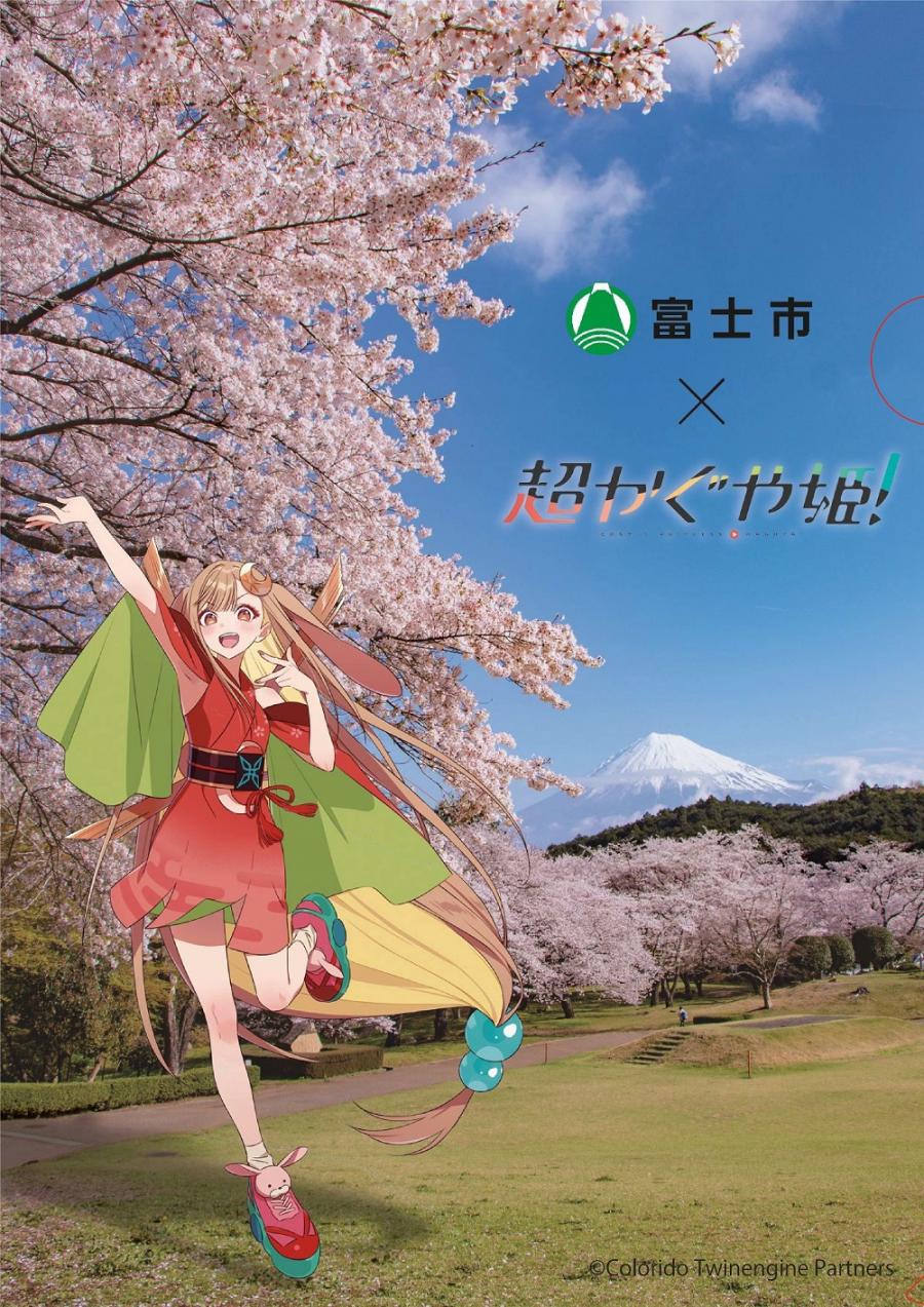 クリアファイル（岩本山）