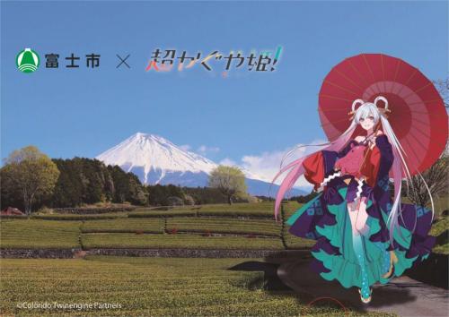 クリアファイル（大淵笹場）