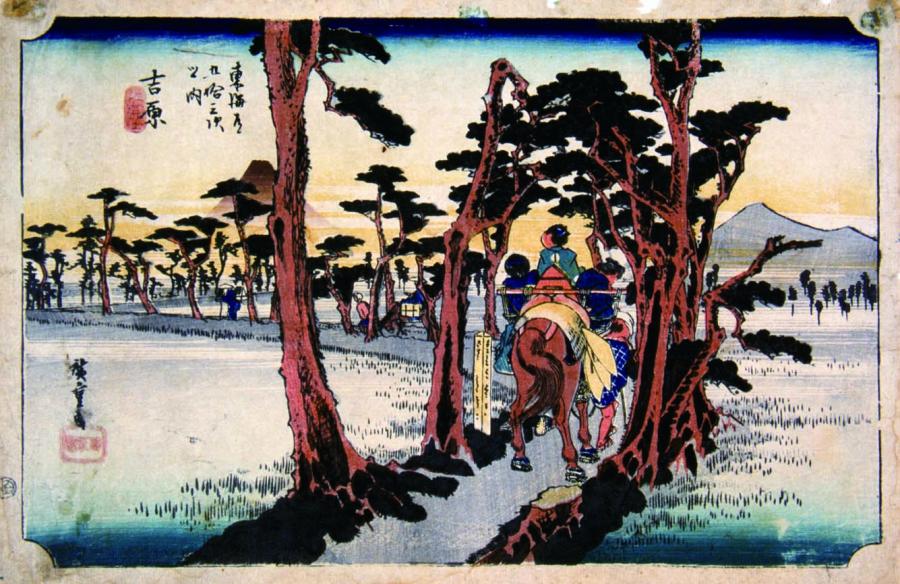 歌川広重「東海道五十三次吉原」