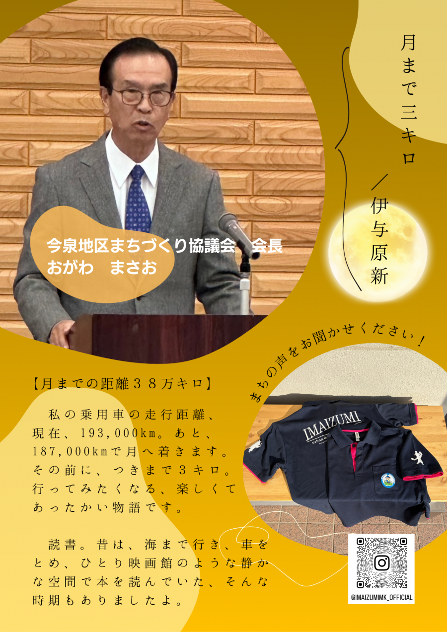 おすすめの本　小川会長