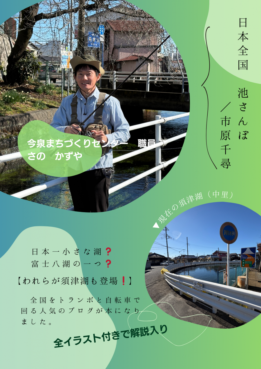 おすすめの本　センター佐野