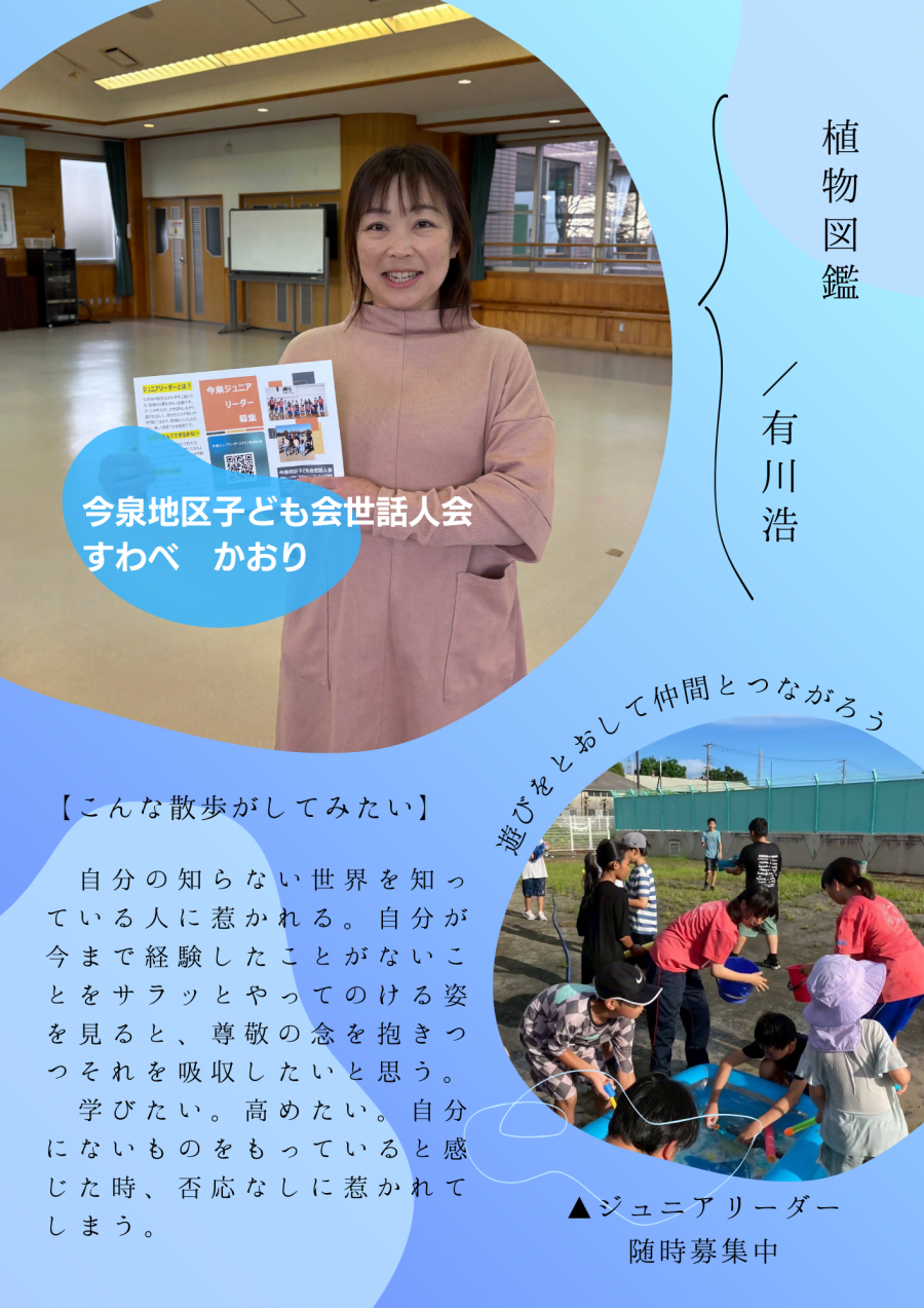 おすすめの本　子ども会諏訪部さん