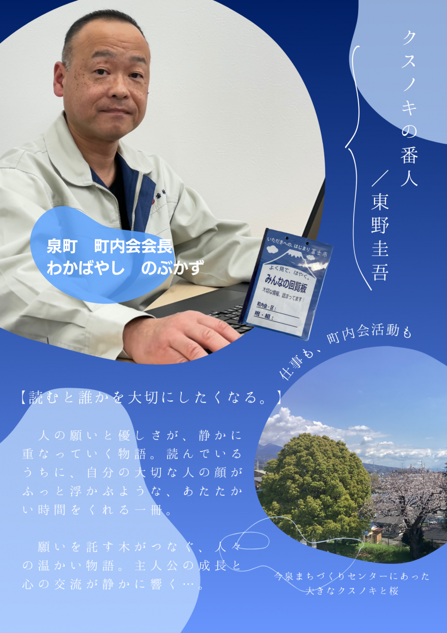 おすすめの本　泉町若林さん