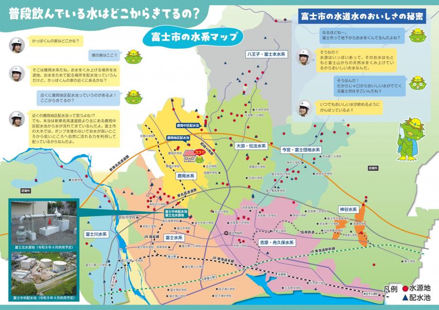 water-info-R7-p04-05