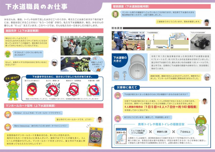 water-info-R7-p06-07