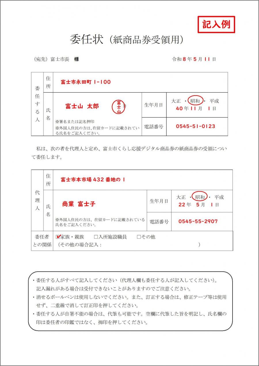 記入例