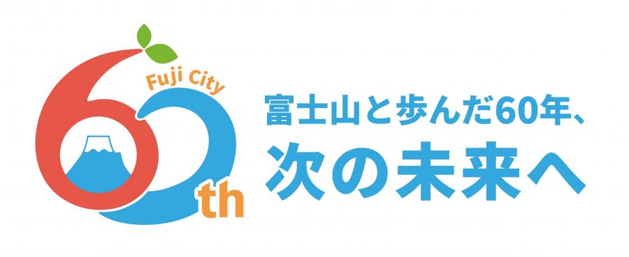 キャッチフレーズ＆ロゴマーク