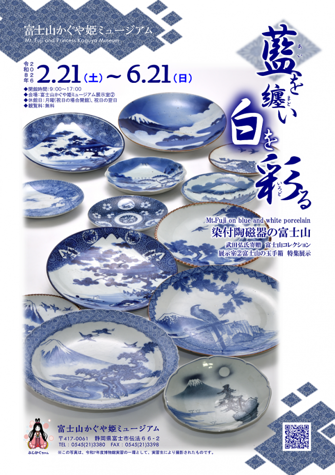 チラシ：藍を纏い