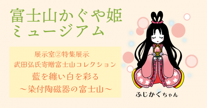 展示会情報展示室2・藍