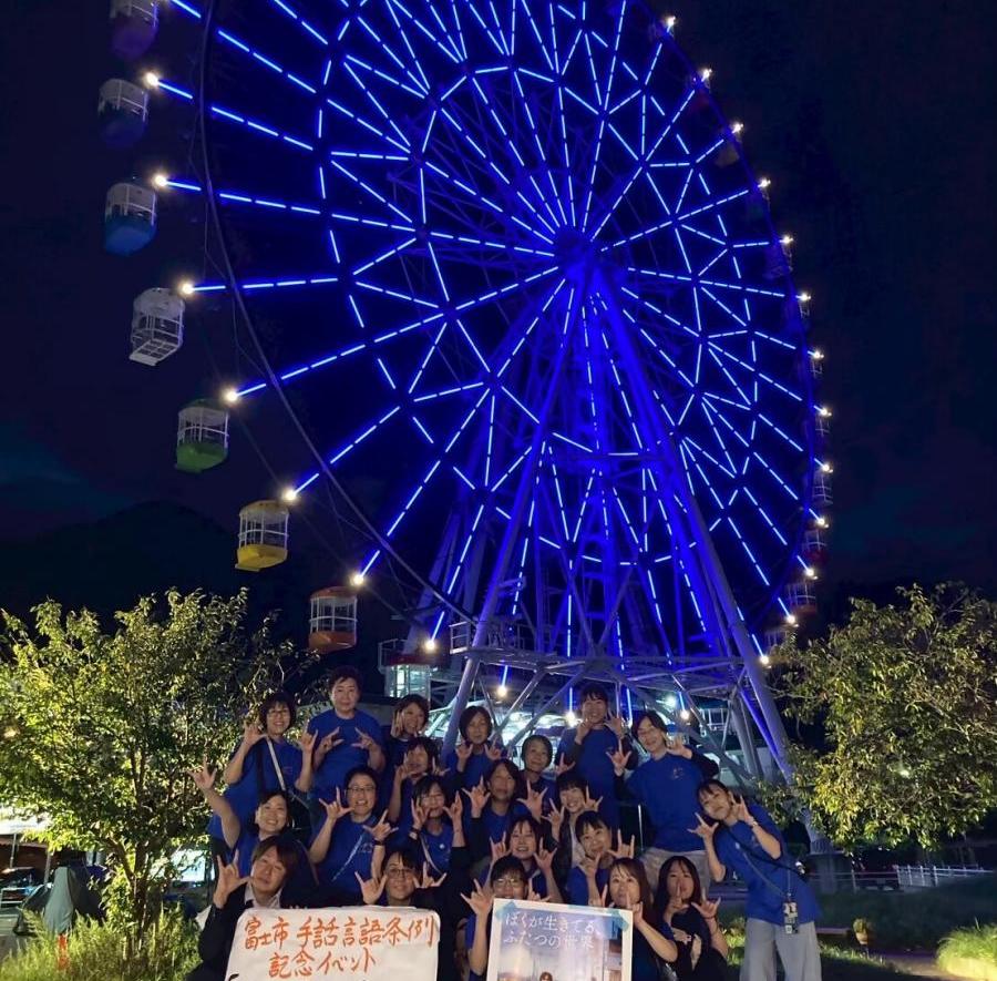 ブルーライトアップ