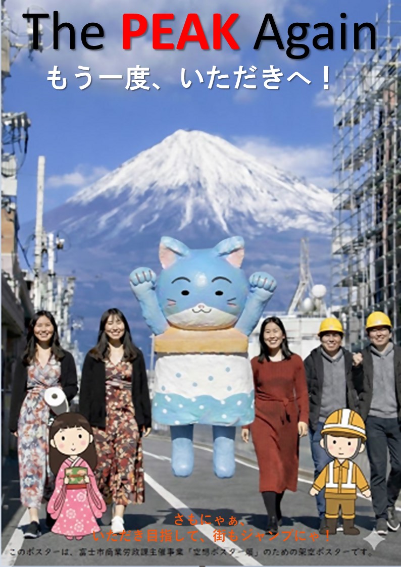 もう一度、いただきへ！