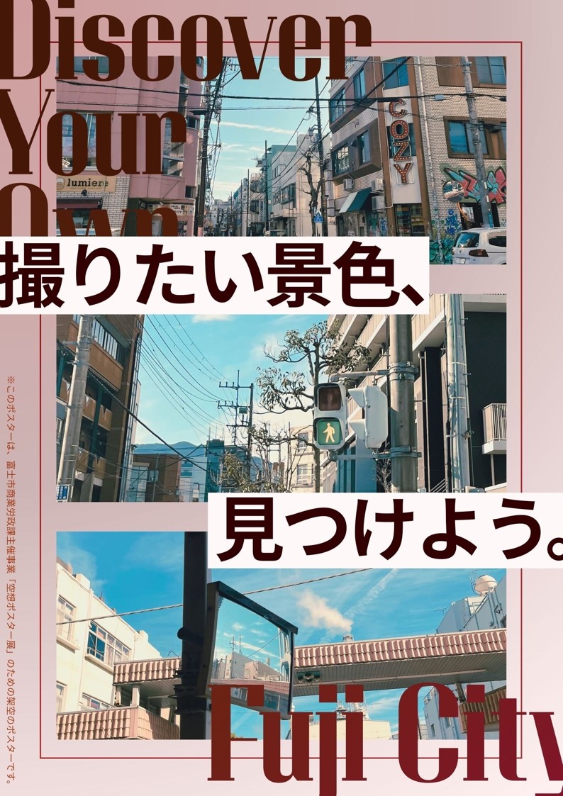 撮りたい景色、見つけよう。