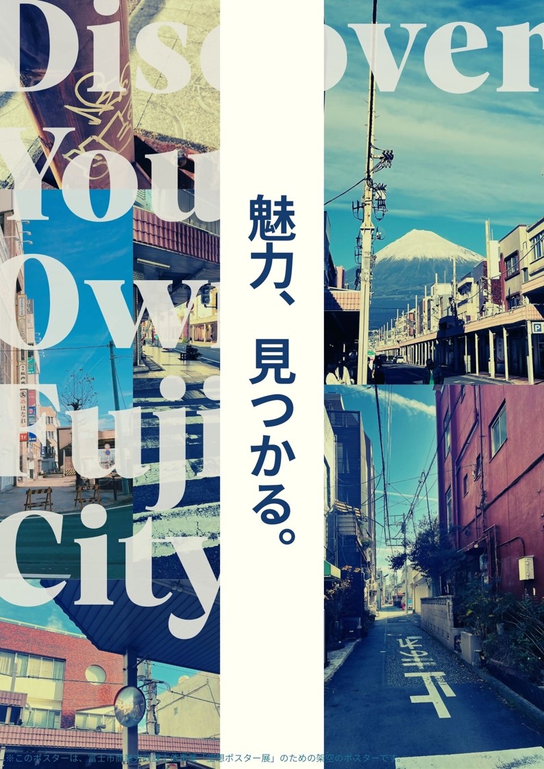 魅力、見つかる。