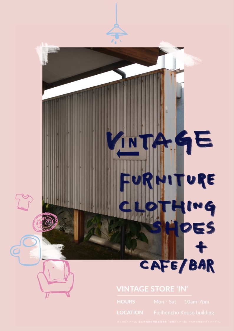ヴィンテージストア