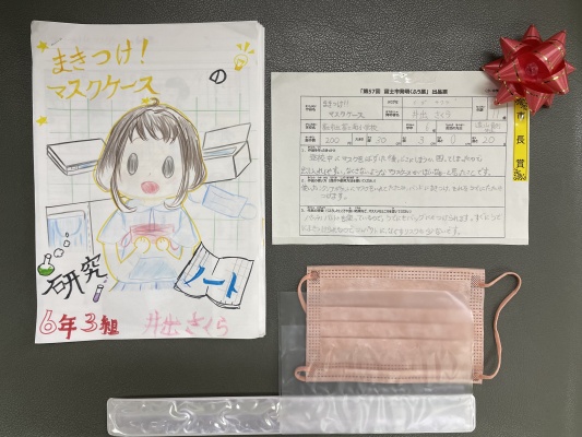 第57回富士市長賞受賞作品の写真