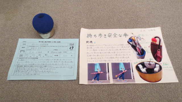第54回富士市長賞受賞作品の写真