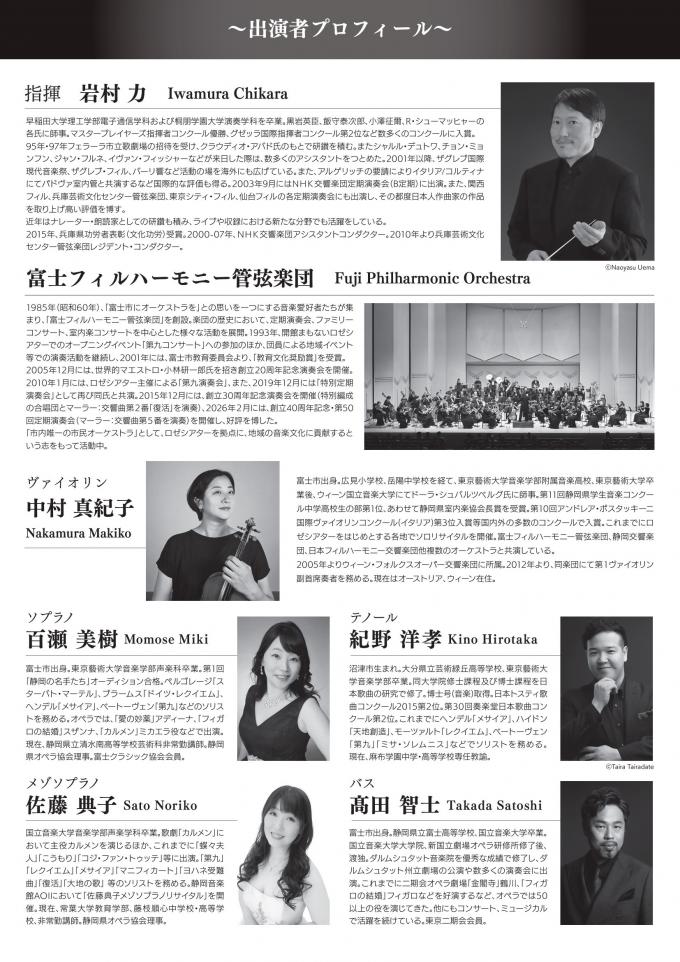 市制60周年コンサートイメージ2