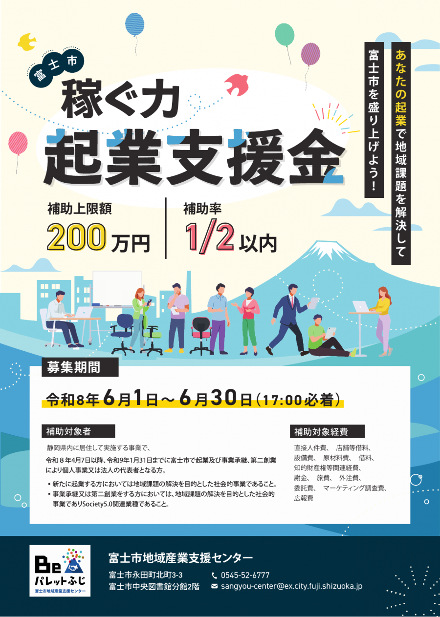 チラシ1