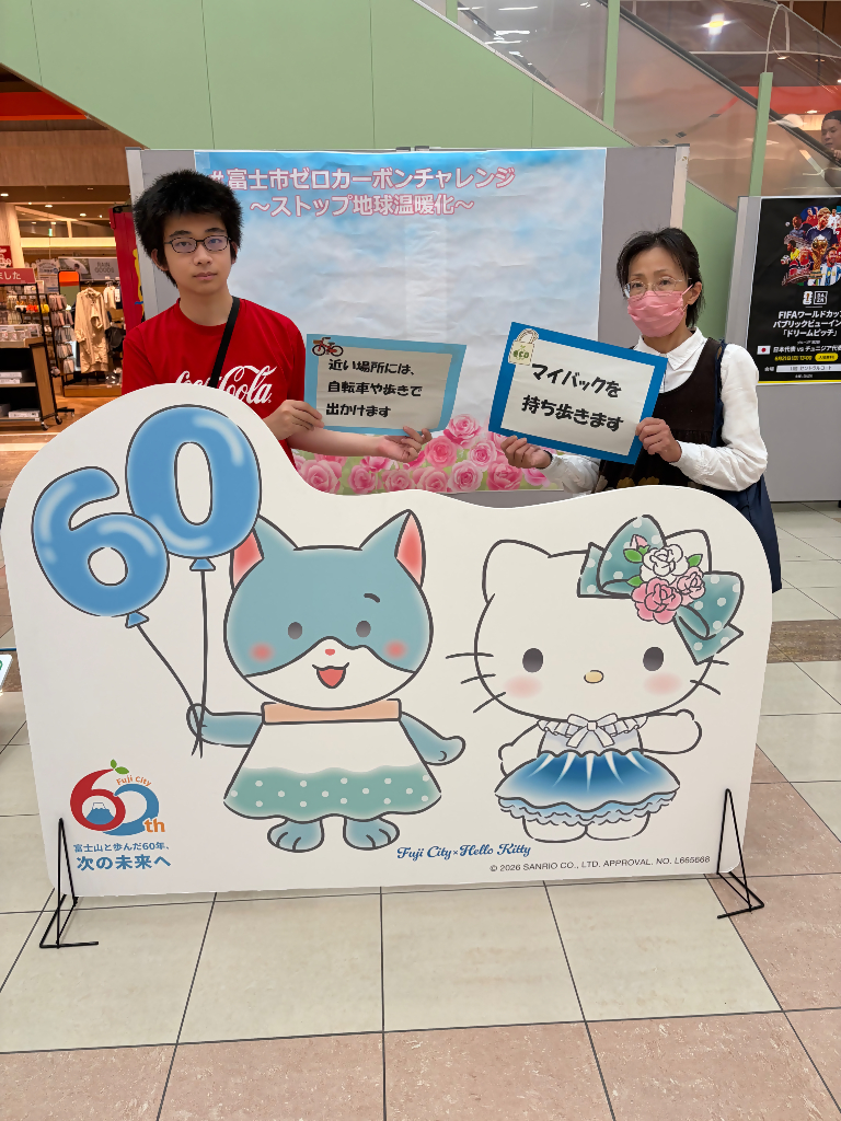 ゼロカーボンに向けて