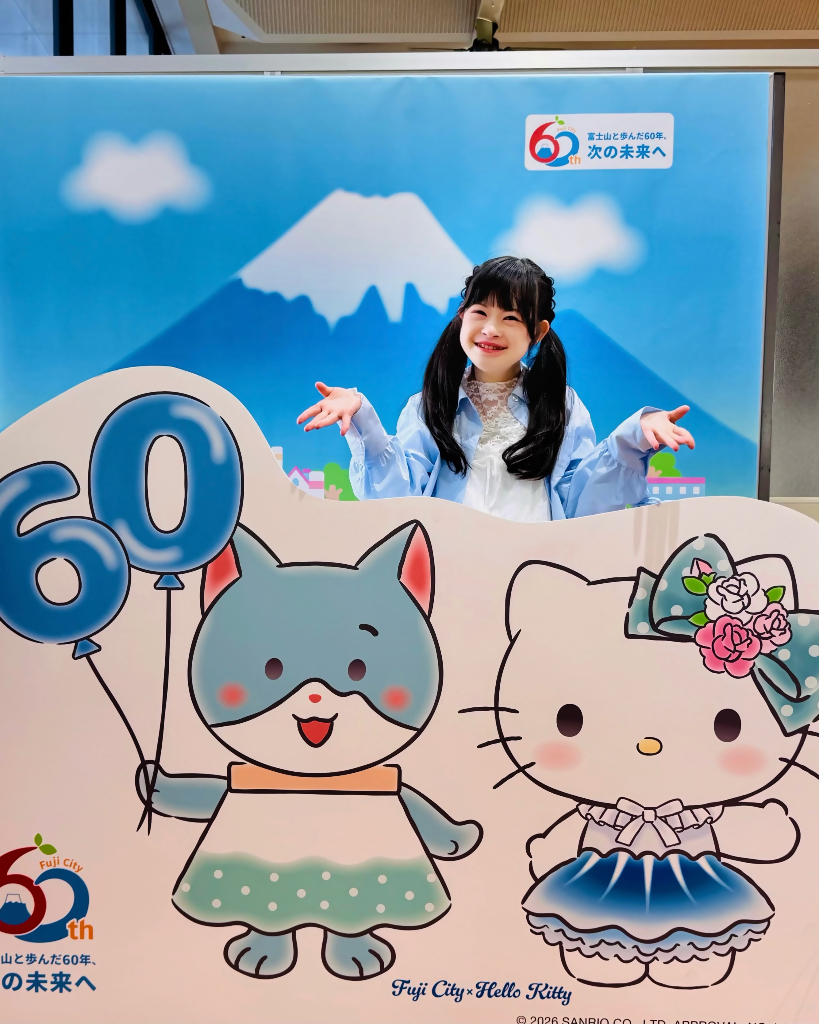60th！笑顔でつながる富士市
