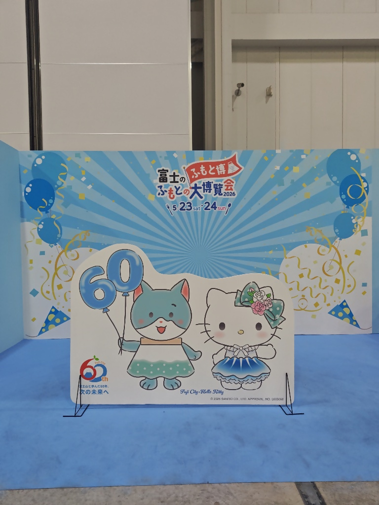 キティちゃん