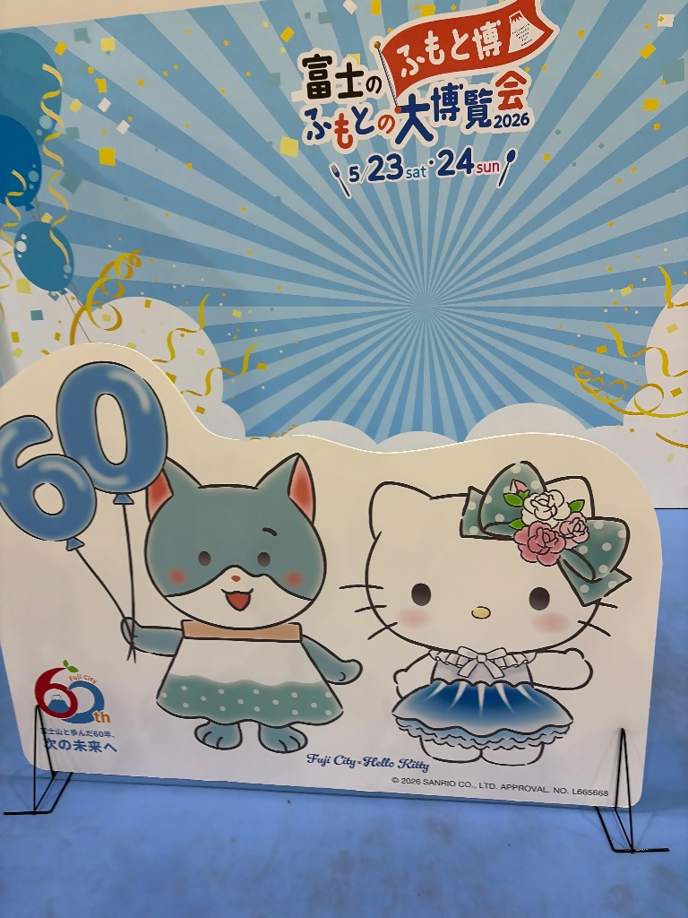 ハローキティと