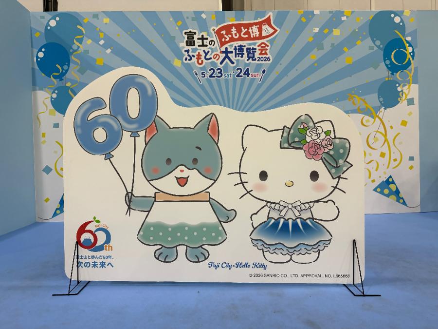 60周年