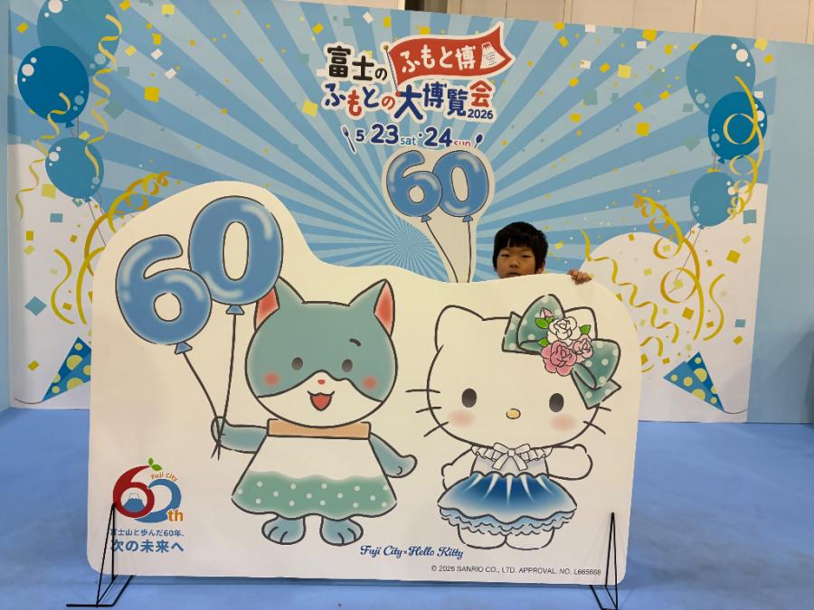 さもにゃんと一緒に…