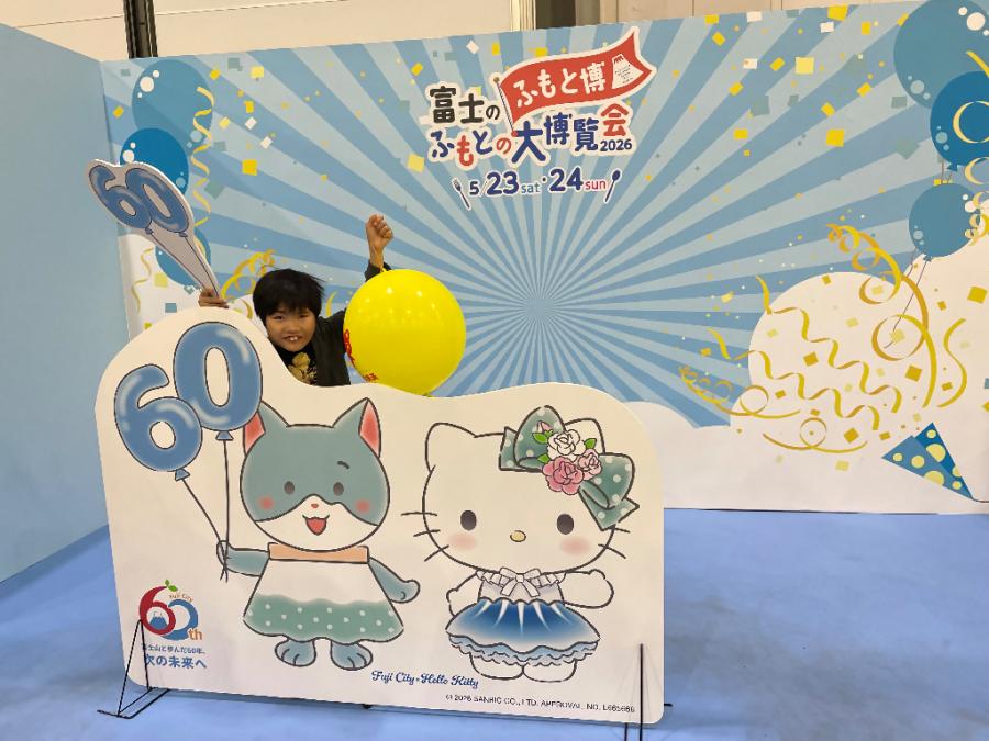 ふもと博きたよー!