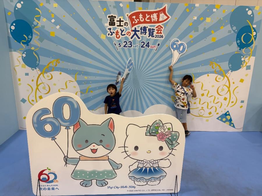 富士とキティとコラボ