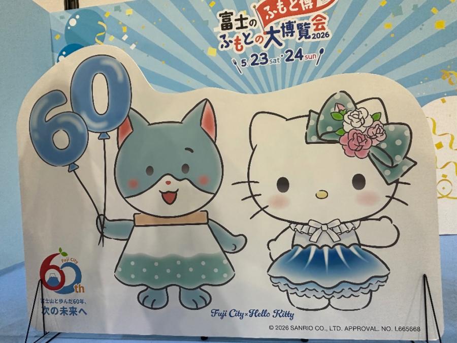 60周年