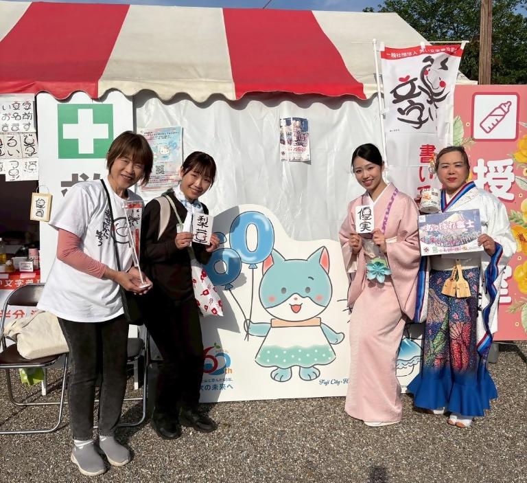 あっぱれ富士(原点よさこいの先生)