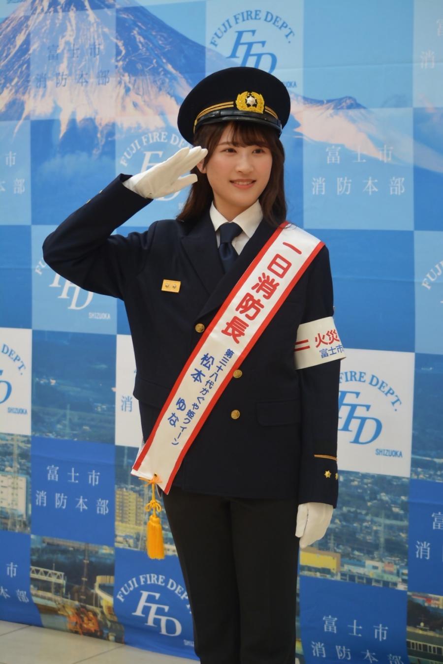 一日消防庁