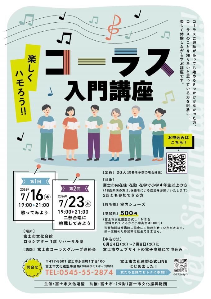 korasu_nyuumon