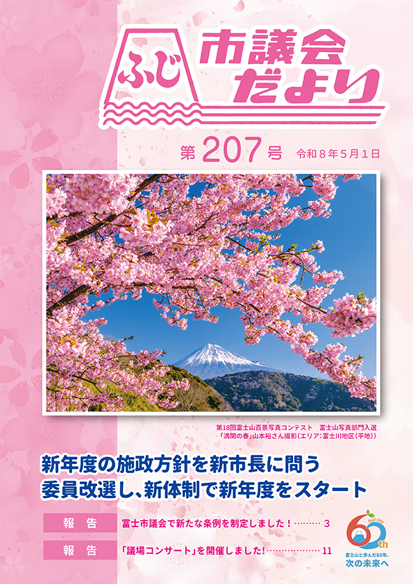 207youshi