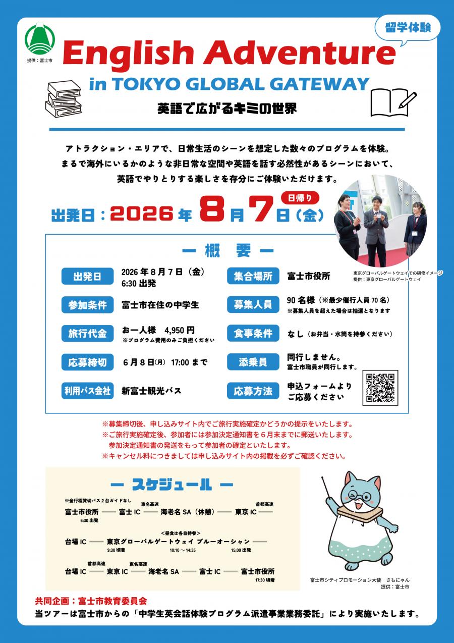 募集案内(表面)