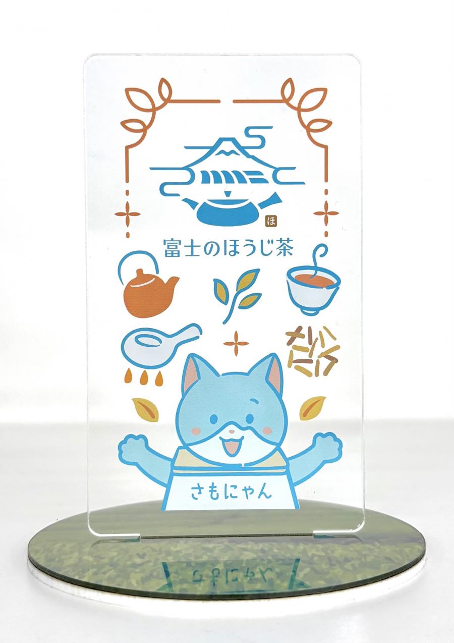 アクリルスタンド(富士のほうじ茶)