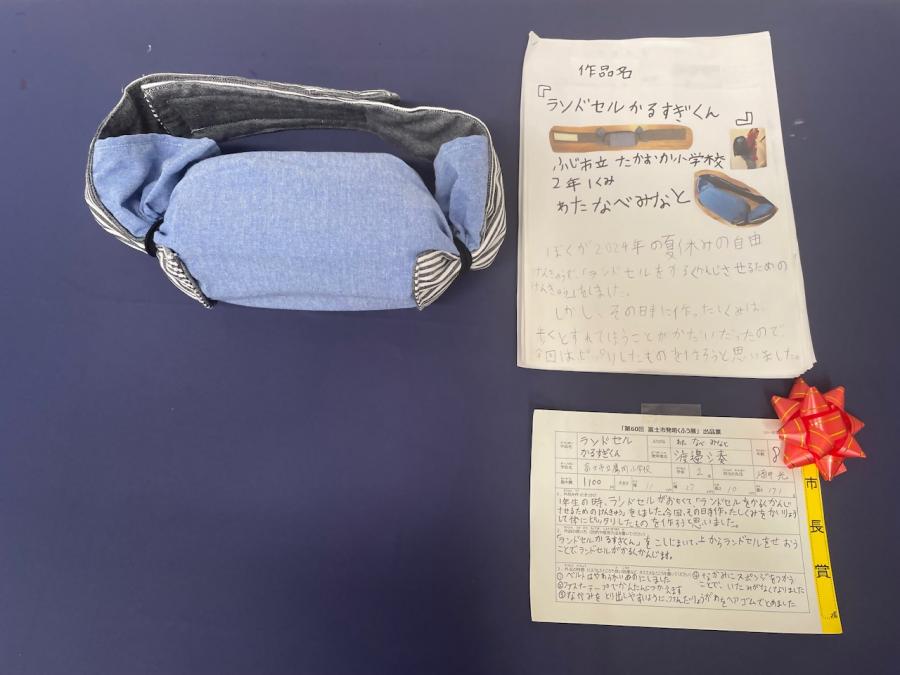 第60回市長賞