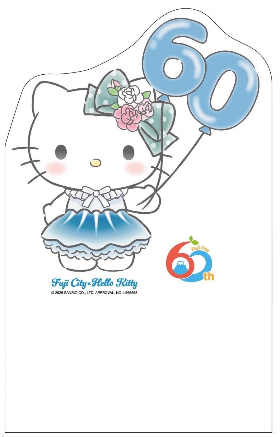 キティ