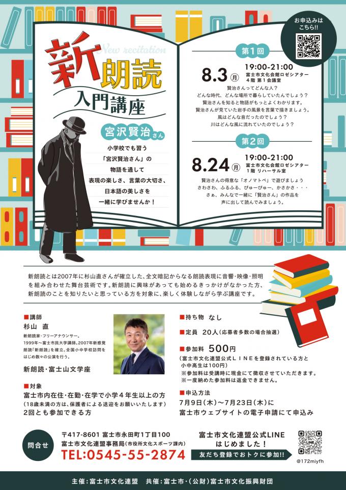 sinroudoku_nyuumon