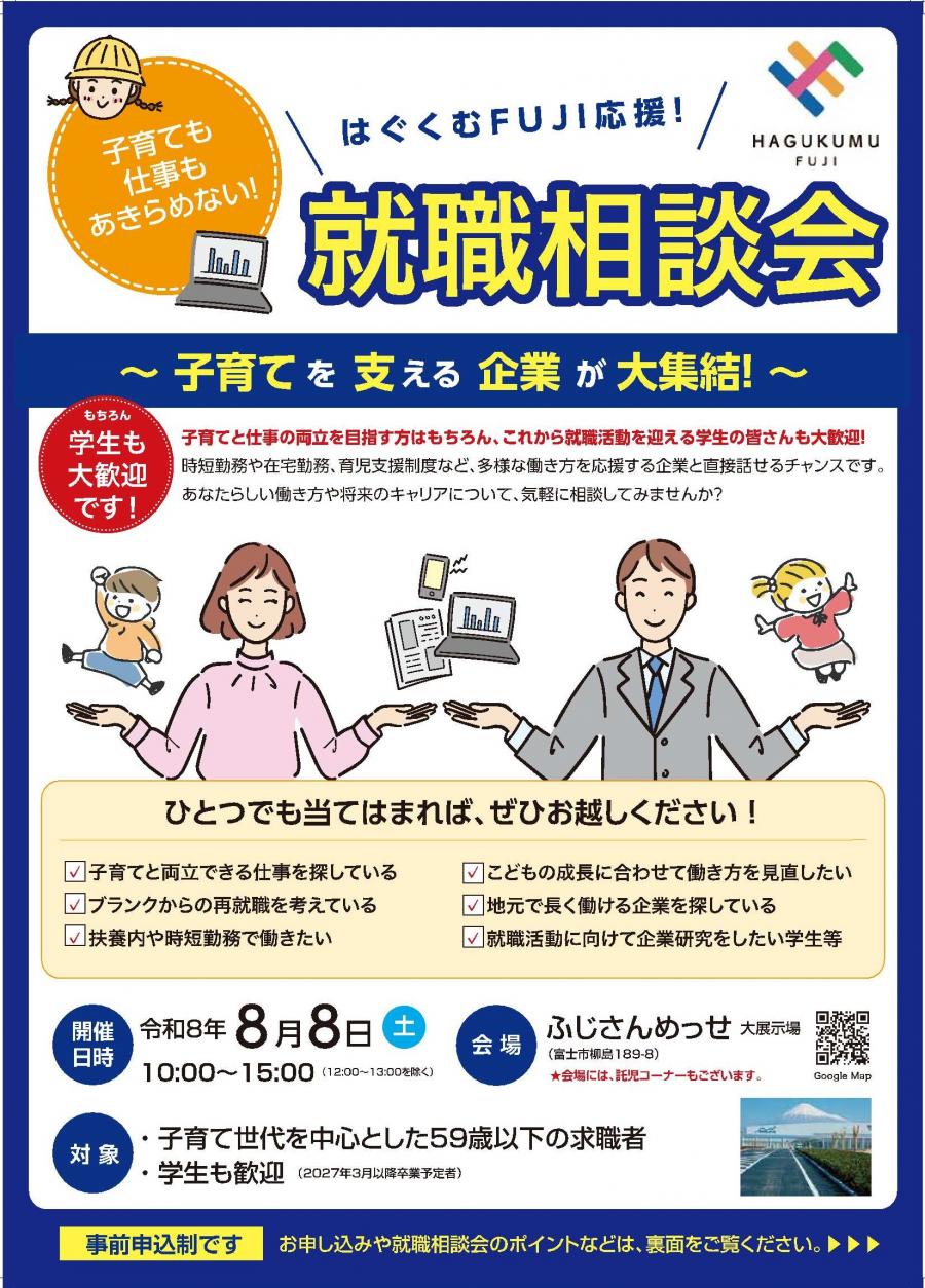 チラシ画像