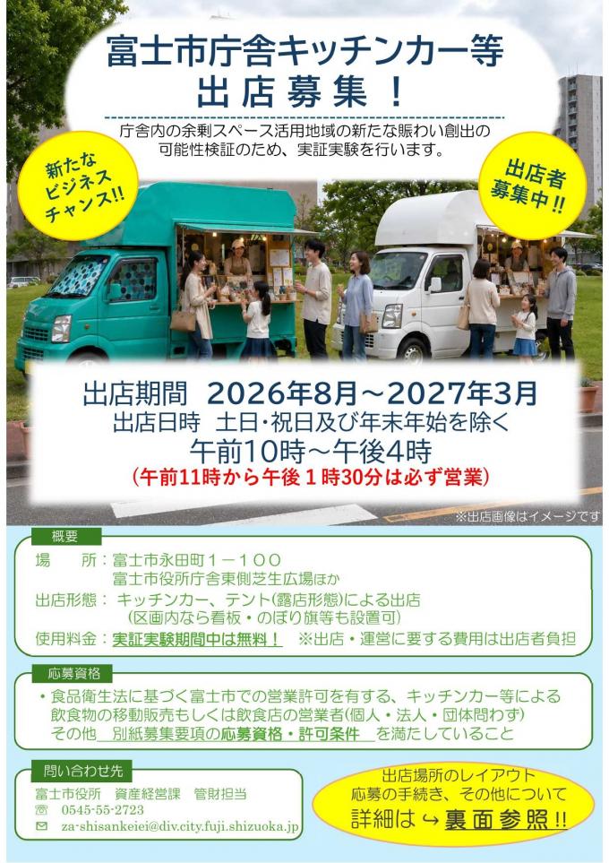 チラシ表１