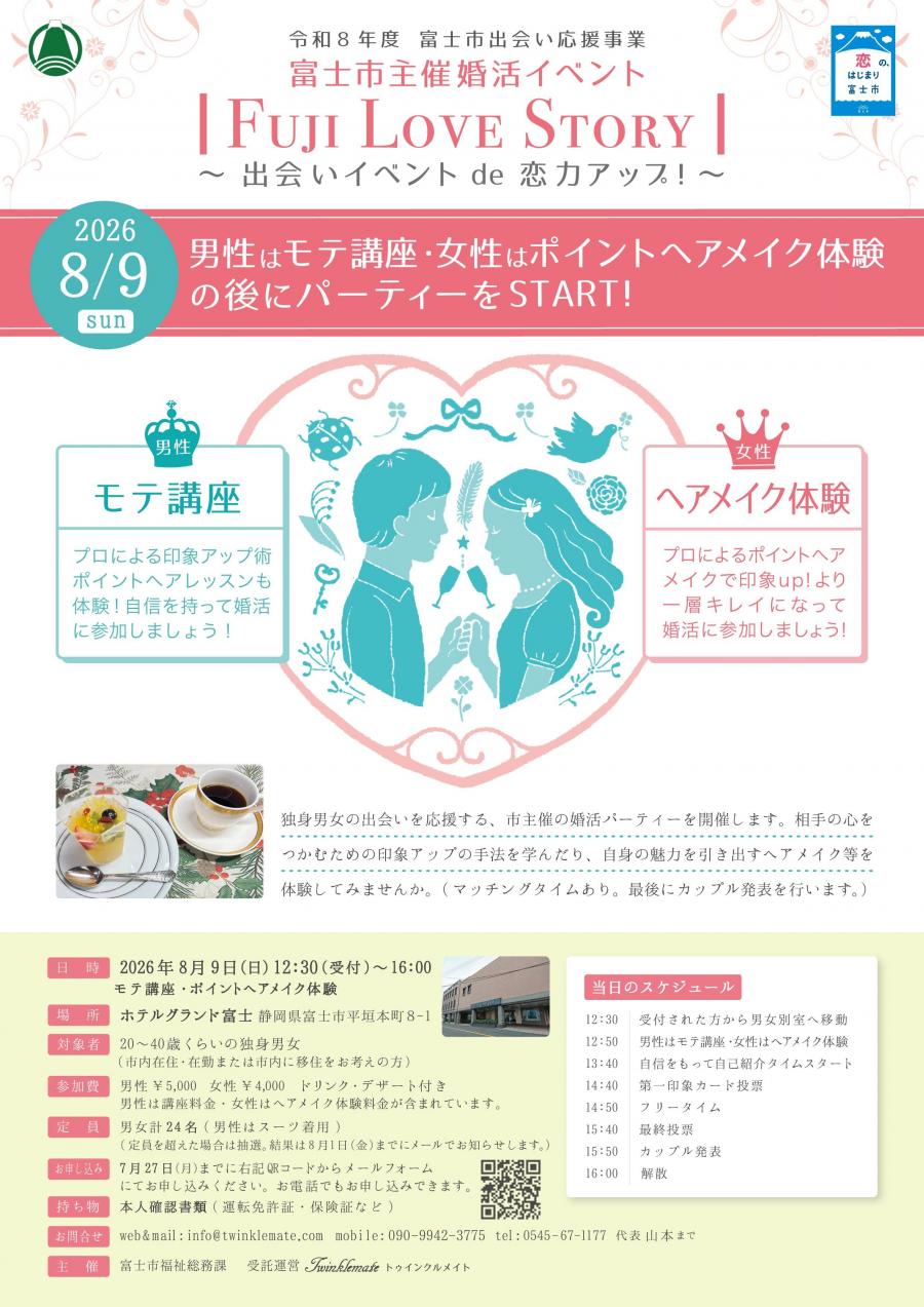 8.9tirashi