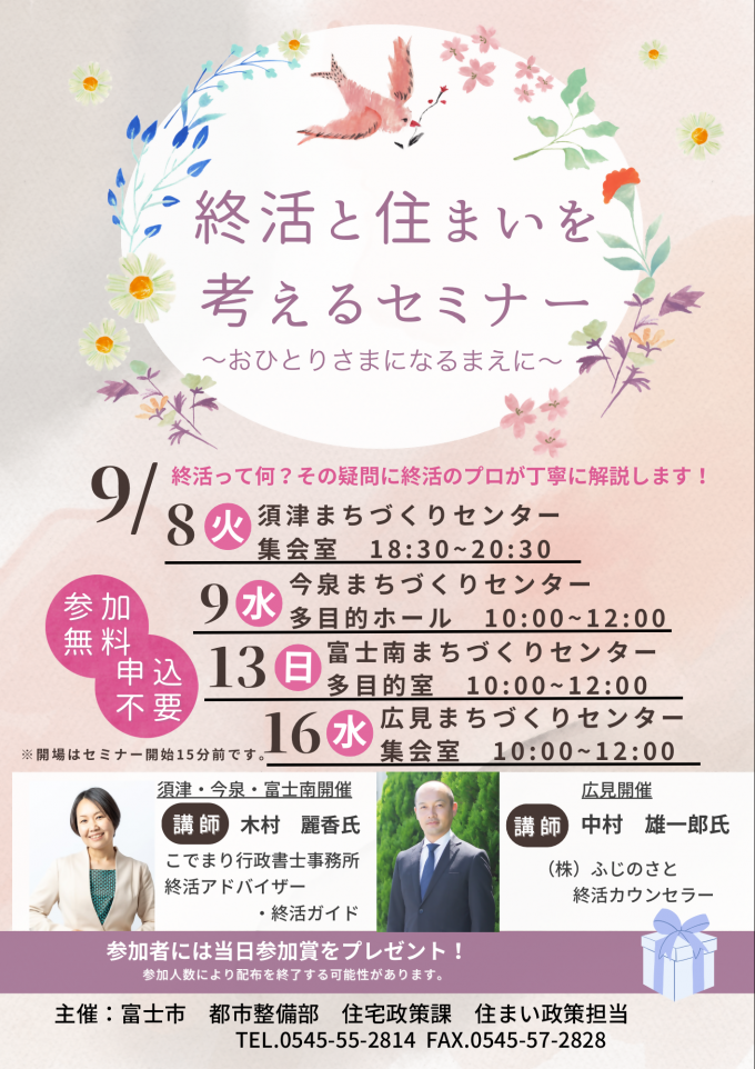 チラシ